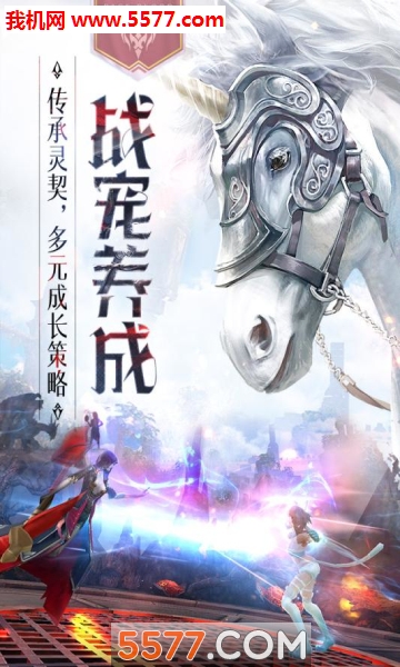 封龙战纪官方版游戏下载-封龙战纪官方版下载 v1.4.2安卓版 游戏截图 1
