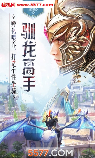 封龙战纪官方版游戏下载-封龙战纪官方版下载 v1.4.2安卓版 游戏截图 2