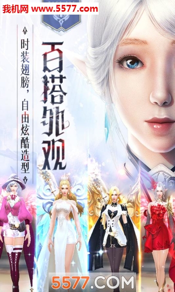 封龙战纪官方版游戏下载-封龙战纪官方版下载 v1.4.2安卓版 游戏截图 3