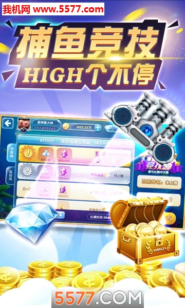 乐其捕鱼游戏下载-乐其捕鱼小玛丽下载 v5.10.07 ئويۇن سۈرىتى 3