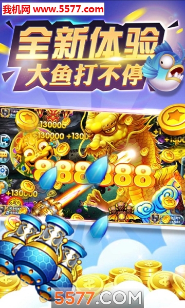 乐其捕鱼游戏下载-乐其捕鱼小玛丽下载 v5.10.07 ئويۇن سۈرىتى 2