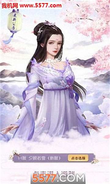 锦绣缘手游下载-锦绣缘官方版(玄幻)下载 v2.0.25安卓版 游戏截图 1