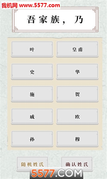 祖宗保佑官方版下载-祖宗保佑手游taptap版下载 v2.0最新版 游戏截图 1