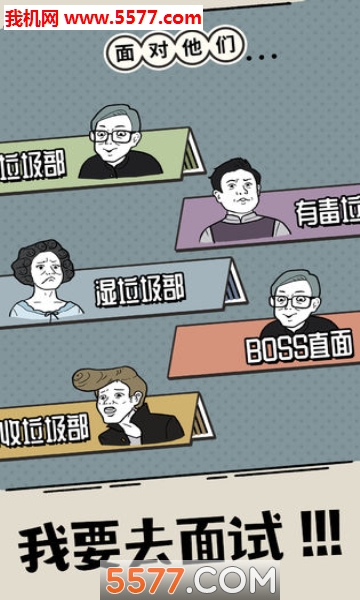 什么垃圾问题游戏下载-什么垃圾问题安卓版下载 v1.0 게임 스크린샷 4