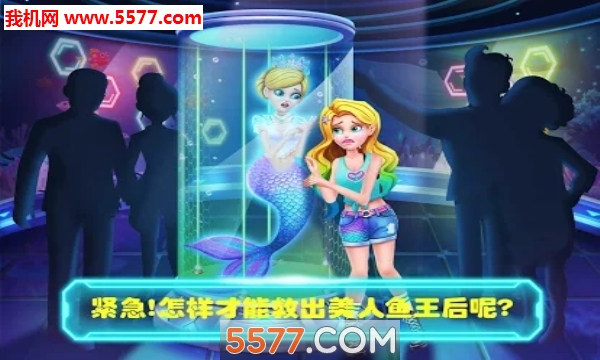 美小鱼的秘密35游戏下载-Mermaid34(美小鱼的秘密35中文版)下载 v1.1完整版 རོལ་རྩེད་པར་རིས། 2