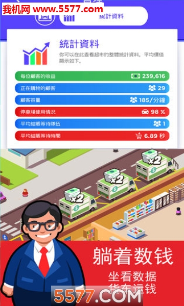 合并大作战游戏下载-合并大作战安卓版下载 v4.0 게임 스크린샷 1