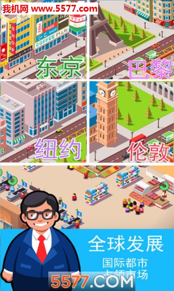 合并大作战安卓版