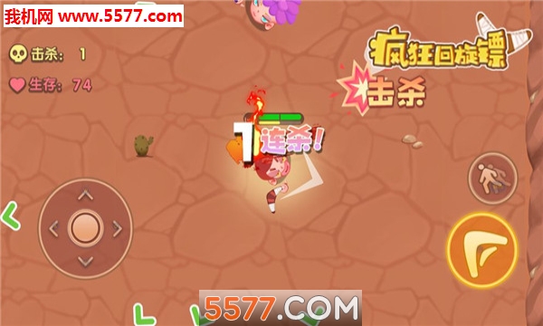 疯狂回旋镖游戏下载-疯狂回旋镖最新版下载 v1.0 游戏截图 5
