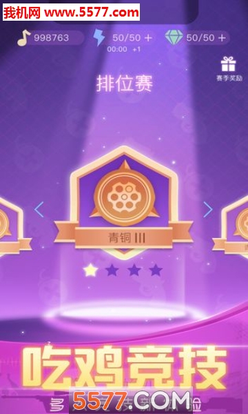 节奏枪神游戏下载-节奏枪神安卓版下载 v1.0.16 遊戲截圖 3
