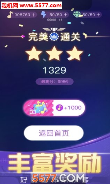 节奏枪神游戏下载-节奏枪神安卓版下载 v1.0.16 遊戲截圖 4