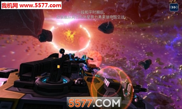 火星之战太空射手游戏下载-Battle for Mars(火星之战太空射手安卓版)下载 v1.0.0.31 游戏截图 3