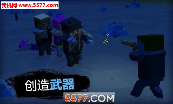 方块僵尸岛游戏下载-BLOCKAPOLYPSE(方块僵尸岛安卓版)下载 v1.01 游戏截图 2