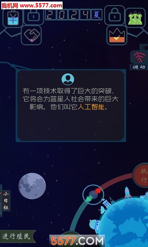 蓝星循环曲游戏下载-蓝星循环曲安卓版下载 v0.1.6 游戏截图 1
