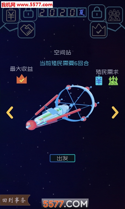 蓝星循环曲游戏下载-蓝星循环曲安卓版下载 v0.1.6 游戏截图 2