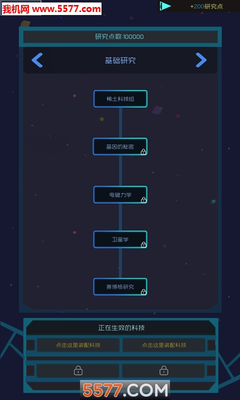 蓝星循环曲游戏下载-蓝星循环曲安卓版下载 v0.1.6 游戏截图 3