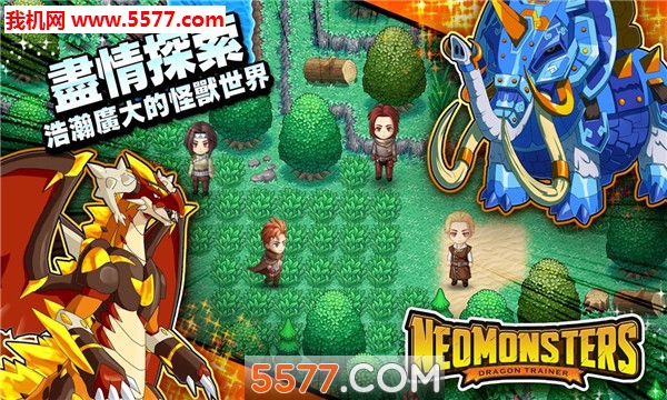 梦幻怪兽官方版下载-Neo Monsters(梦幻怪兽正版)下载 ئويۇن سۈرىتى 4