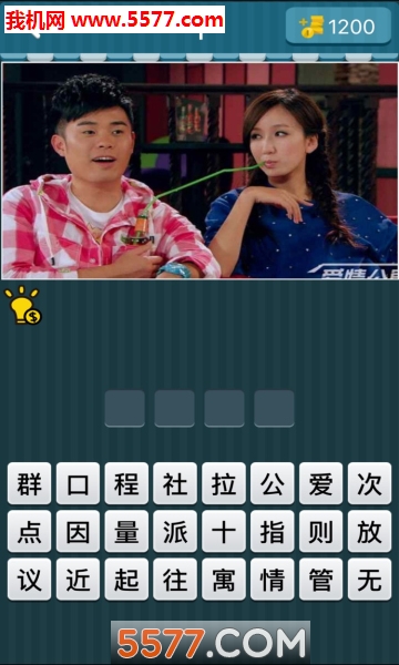 看截图猜剧名游戏下载-Guess Movie(根据截图猜剧名手机游戏)下载 v1.0安卓版 遊戲截圖 3