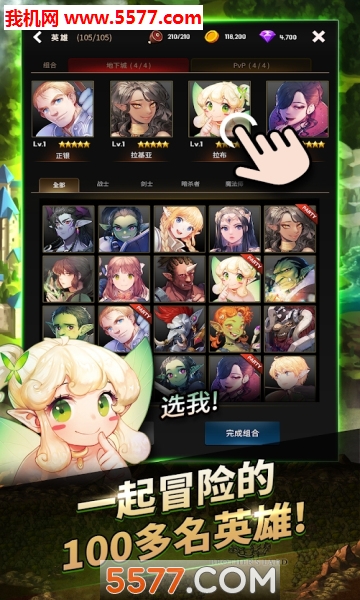魔兽地下城战记游戏下载-Green Skin: Dungeon Master(魔兽地下城战记安卓版)下载 v1.0.0 遊戲截圖 2