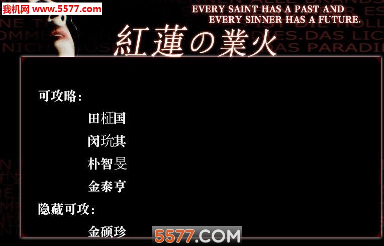 红莲业火游戏下载-红莲业火安卓版下载 v1.0.0 ئويۇن سۈرىتى 2