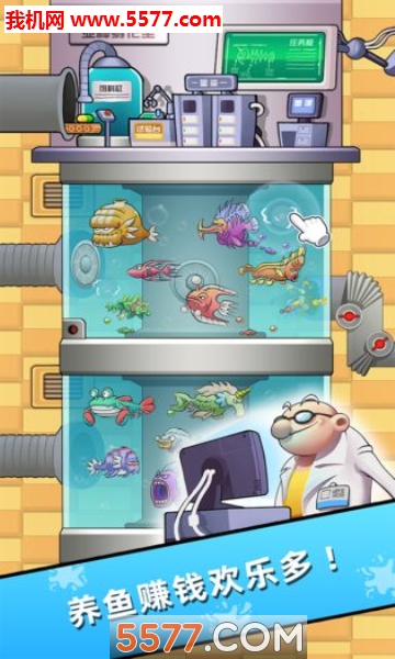 水族研究所安卓版