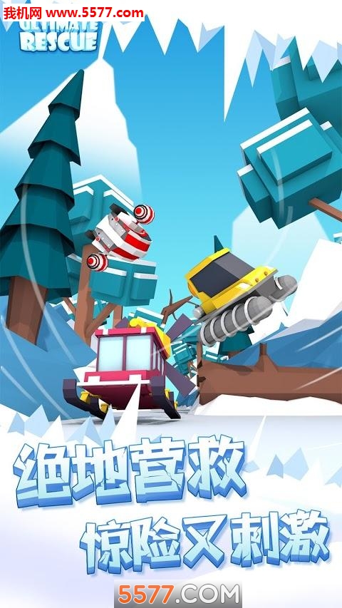绝地营救游戏下载-绝地营救手游下载 v1.0.8安卓版 ئويۇن سۈرىتى 1