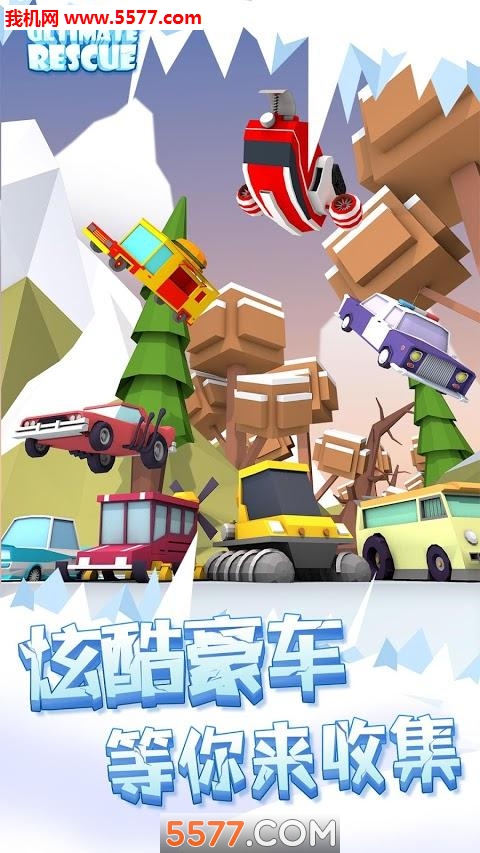 绝地营救游戏下载-绝地营救手游下载 v1.0.8安卓版 ئويۇن سۈرىتى 2