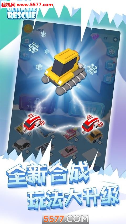 绝地营救游戏下载-绝地营救手游下载 v1.0.8安卓版 ئويۇن سۈرىتى 3