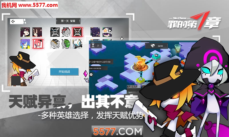 罪的第七章手游下载-罪的第七章游戏下载 v0.0.1安卓版 ئويۇن سۈرىتى 1