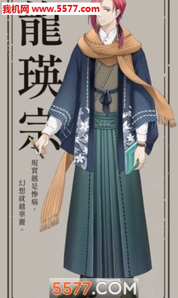 1930浪漫谭游戏下载-1930浪漫谭安卓版下载 v1.0.1 遊戲截圖 2