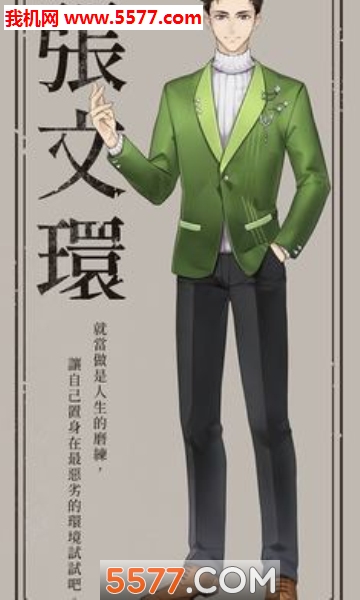 1930浪漫谭游戏下载-1930浪漫谭安卓版下载 v1.0.1 遊戲截圖 3
