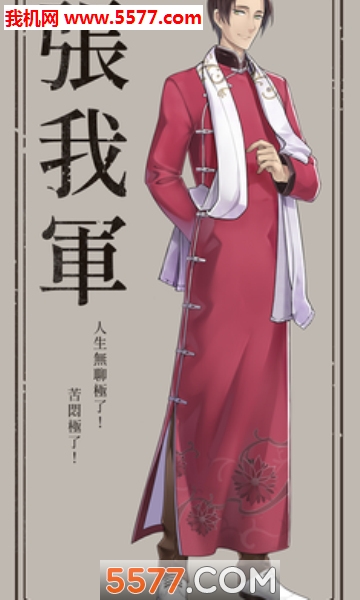 1930浪漫谭游戏下载-1930浪漫谭安卓版下载 v1.0.1 遊戲截圖 4