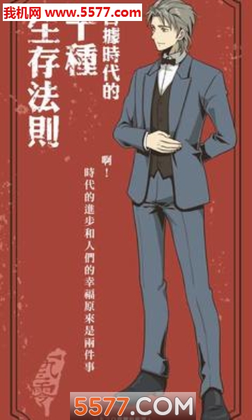 1930浪漫谭游戏下载-1930浪漫谭安卓版下载 v1.0.1 遊戲截圖 5