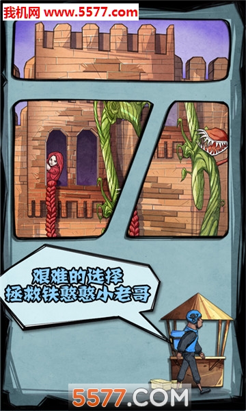 外卖大作战游戏下载-外卖大作战安卓版下载 v1.9.3 游戏截图 1