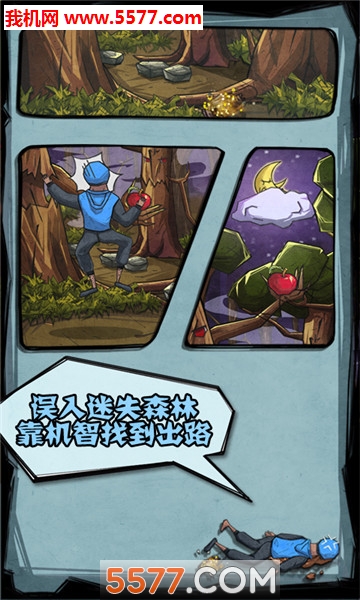外卖大作战游戏下载-外卖大作战安卓版下载 v1.9.3 游戏截图 2