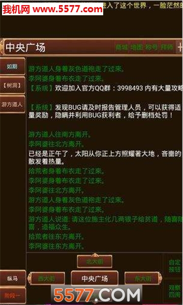 一代宗师mud游戏下载-一代宗师mud安卓版下载 v1.0 游戏截图 3
