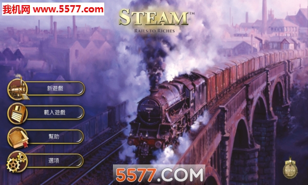 Steam Rails to Riches安卓版