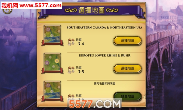 Steam Rails to Riches游戏下载-Steam Rails to Riches安卓版下载 v3.3.7 게임 스크린샷 4