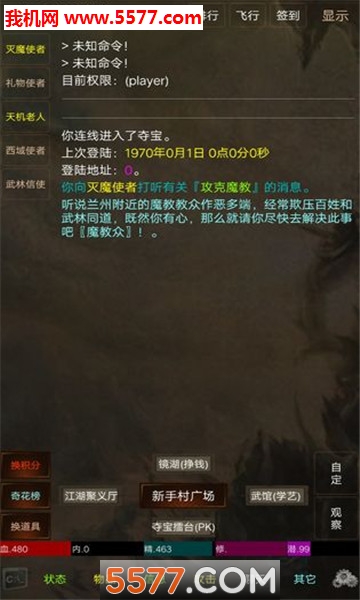 ​江湖豪客游戏下载-江湖豪客安卓版下载 v1.0 游戏截图 1