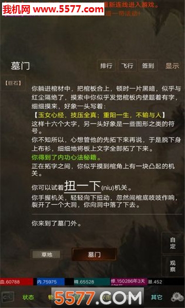 ​江湖豪客游戏下载-江湖豪客安卓版下载 v1.0 游戏截图 2