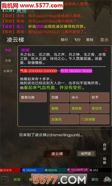 ​江湖豪客游戏下载-江湖豪客安卓版下载 v1.0 游戏截图 3