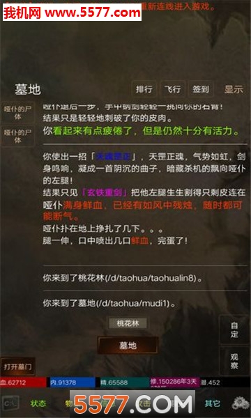 ​江湖豪客游戏下载-江湖豪客安卓版下载 v1.0 游戏截图 4