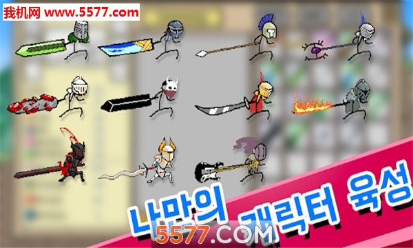 伟大的剑游戏下载-伟大的剑安卓版(Great Sword)下载 v1.0.6 게임 스크린샷 1