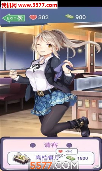 极品女神游戏下载-Cultivate(极品女神安卓版)下载 v1.0 游戏截图 2