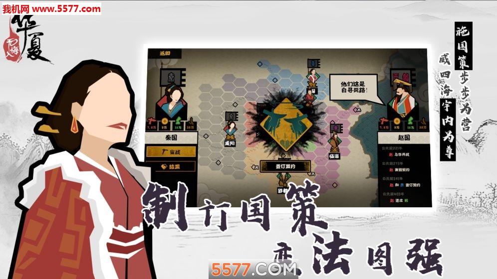 无悔入华夏游戏下载-无悔入华夏手游下载 v56安卓版 游戏截图 3