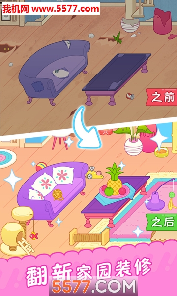 梦幻猫咪家园手机版下载-梦幻猫咪家园游戏下载 v0.304.68安卓版 ئويۇن سۈرىتى 2