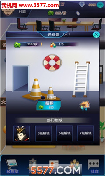 创业皇帝游戏下载-创业皇帝安卓版下载 v1.0.0最新版 Тоглоомын зураг 1
