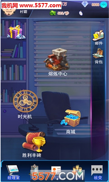 创业皇帝游戏下载-创业皇帝安卓版下载 v1.0.0最新版 Тоглоомын зураг 2