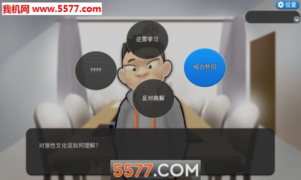 我的公司996游戏下载-我的公司996安卓版下载 v1.0 게임 스크린샷 3