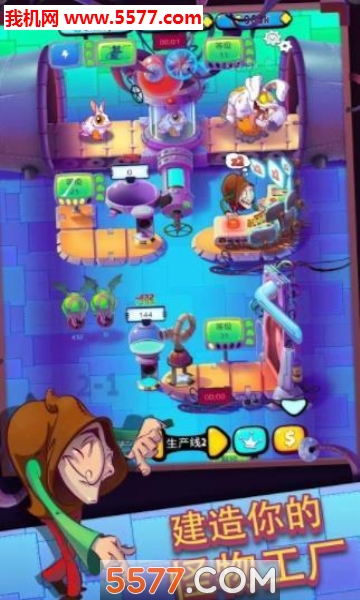 放置怪物工厂游戏下载-Monsters(放置怪物工厂安卓版)下载 v1.12.0 游戏截图 3