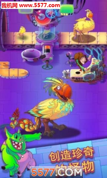 放置怪物工厂游戏下载-Monsters(放置怪物工厂安卓版)下载 v1.12.0 游戏截图 2